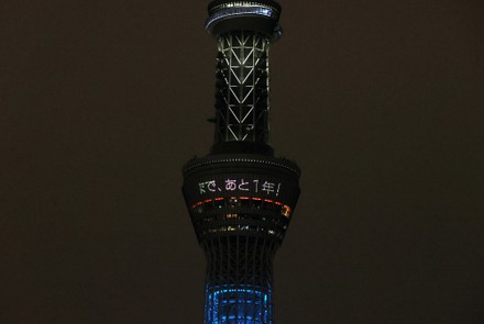 Japans Tallest Tower Tokyo Skytree Lit Editorial Stock Photo Stock