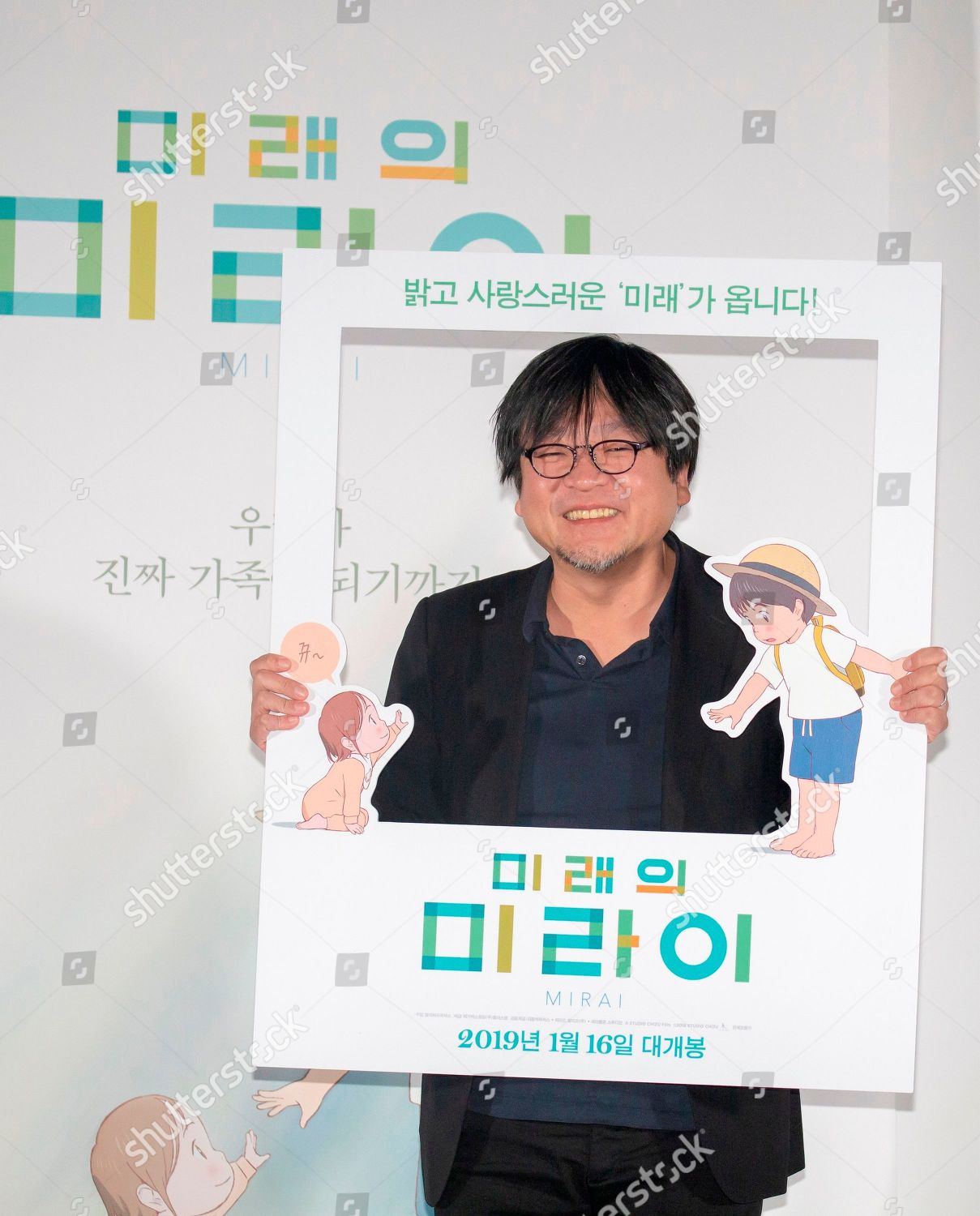 Mamoru Hosoda Editorial Stock Photo Stock Image Shutterstock