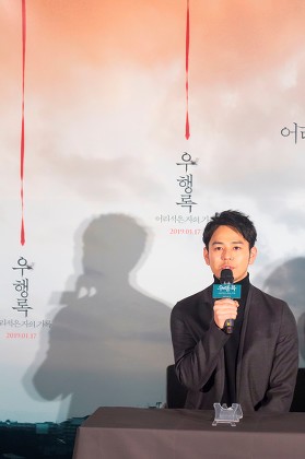 'Gukoroku - Traces of Sin' film press conference, Seoul, South Korea - 07 Jan 2019