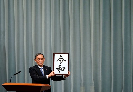 Japan's new era name unveiled in Tokyo - 01 Apr 2019