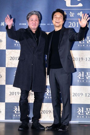'Forbidden Dream' film press conference, Seoul, South Korea - 16 Dec 2019