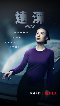 'Away' TV Show, Season 1 - 2020