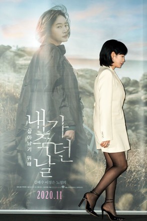 'The day i died : unclosed case' film premiere, Seoul, South Korea - 04 Nov 2020