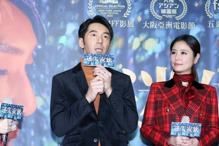 'Miss Andy' film premiere, Taipei, Taiwan, China - 05 Jan 2021