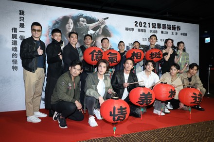 'Plurality' premiere, Taipei, Taiwan, China - 24 Feb 2021