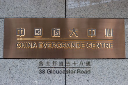 Signage China Evergrande Centre Displayed Buildings Editorial Stock