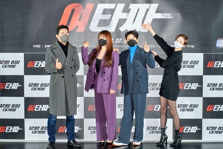 'Female Tazza' film premiere, Seoul, South Korea - 25 Nov 2021