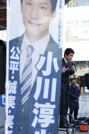 Junya Ogawa Campaigns for CDP Leadership in Tokyo, Tokyo, Japan - 25 Nov 2021