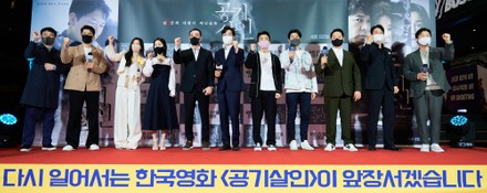 'Toxic' film premiere, Seoul, South Korea - 18 Apr 2022