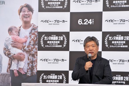 Japan Korea Film, Tokyo - 13 Jun 2022
