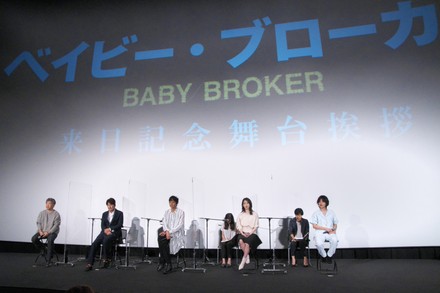 Japan Broker, Tokyo - 26 Jun 2022