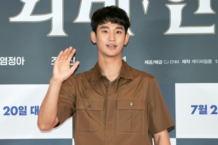 Kim soo hyun hi-res stock photography and images - Alamy