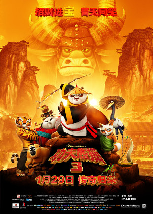 jackie chan kung fu panda