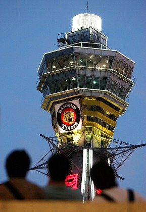 Osaka Hanshin Tigers editorial photography. Image of baseball