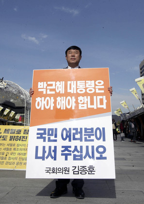 South Korea Protest - Oct 2016