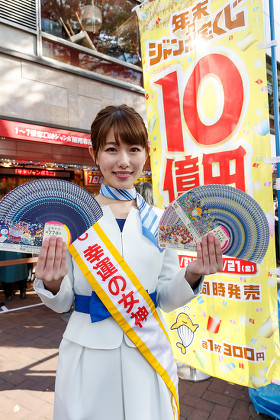 Japans Lottery Campaign Girl Mai Kato Editorial Stock Photo