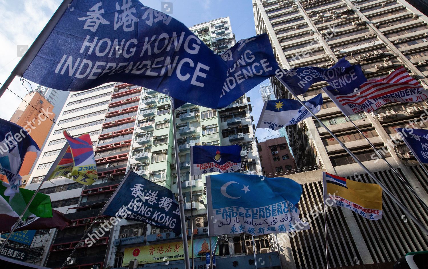 Flags Hong Kong Independence South Mongolia Independence Editorial Stock Photo Stock Image Shutterstock