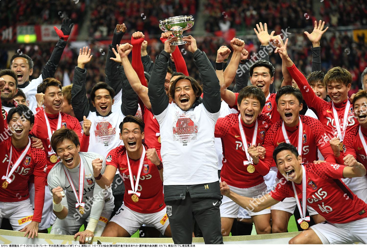 Tadaaki Hirakawa Reds Editorial Stock Photo Stock Image Shutterstock