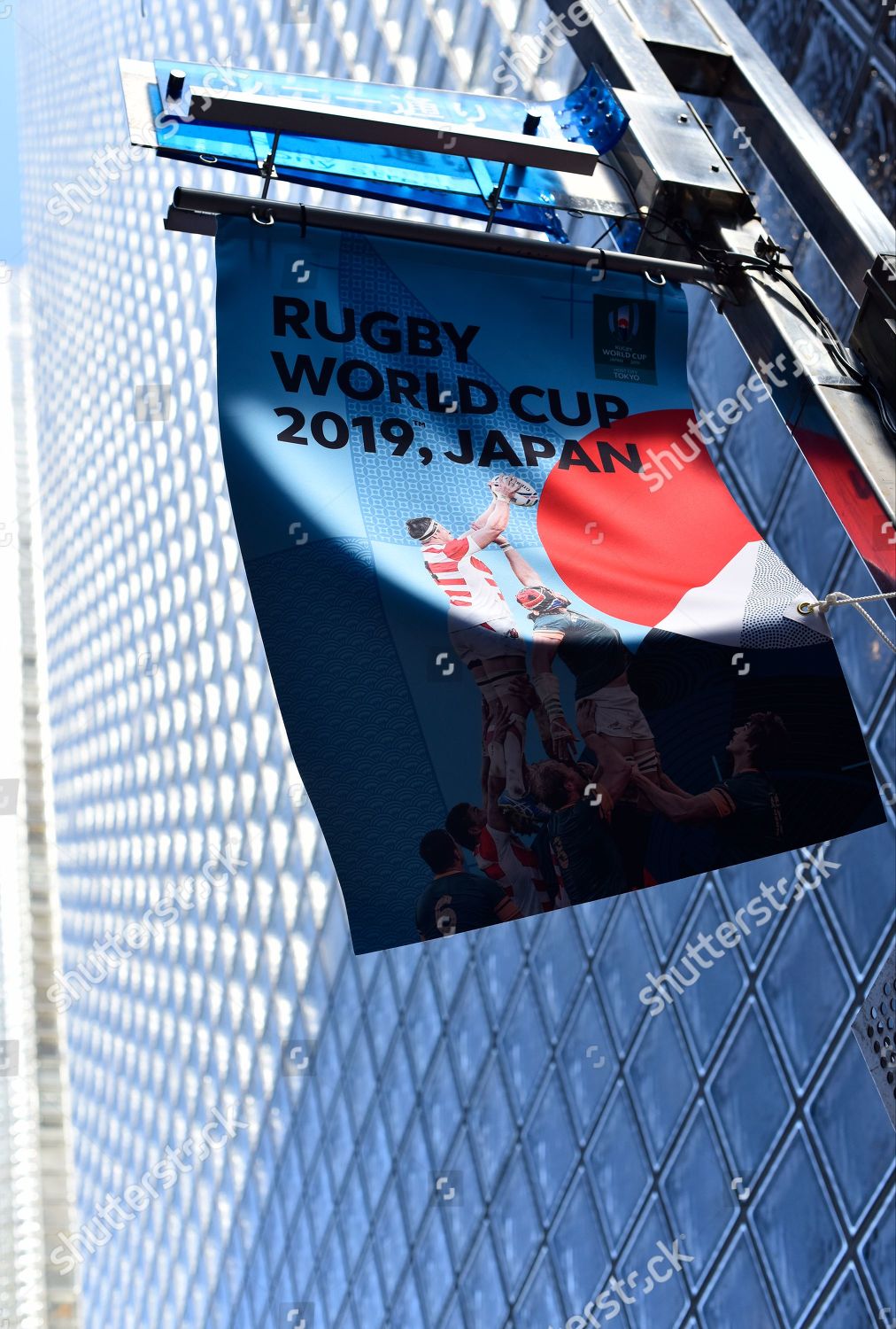 Flags Ginza Shopping Street Announce Upcoming Rugby Editorial