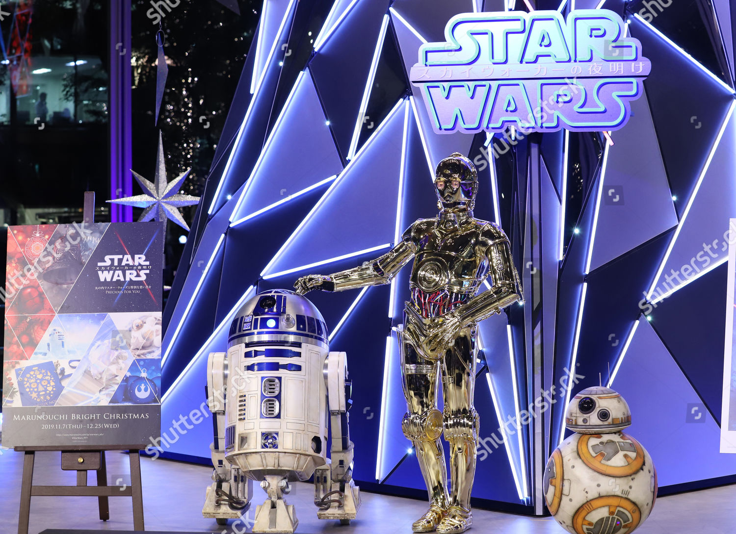 Star Wars Base Metal R2-D2 Chewbacca and Jawa Pin Set 4 Piece C-3PO 