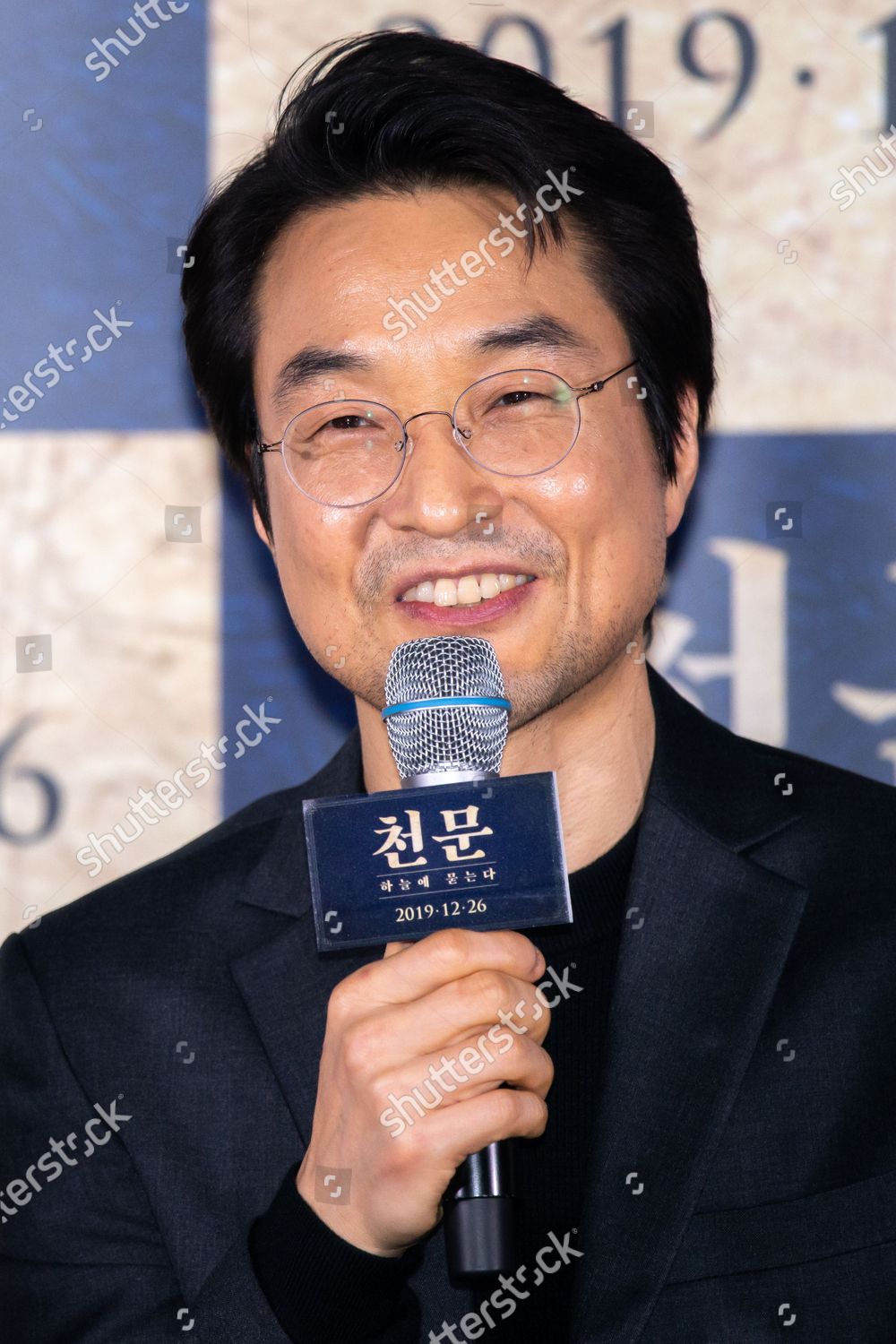 Han Sukkyu Editorial Stock Photo - Stock Image | Shutterstock