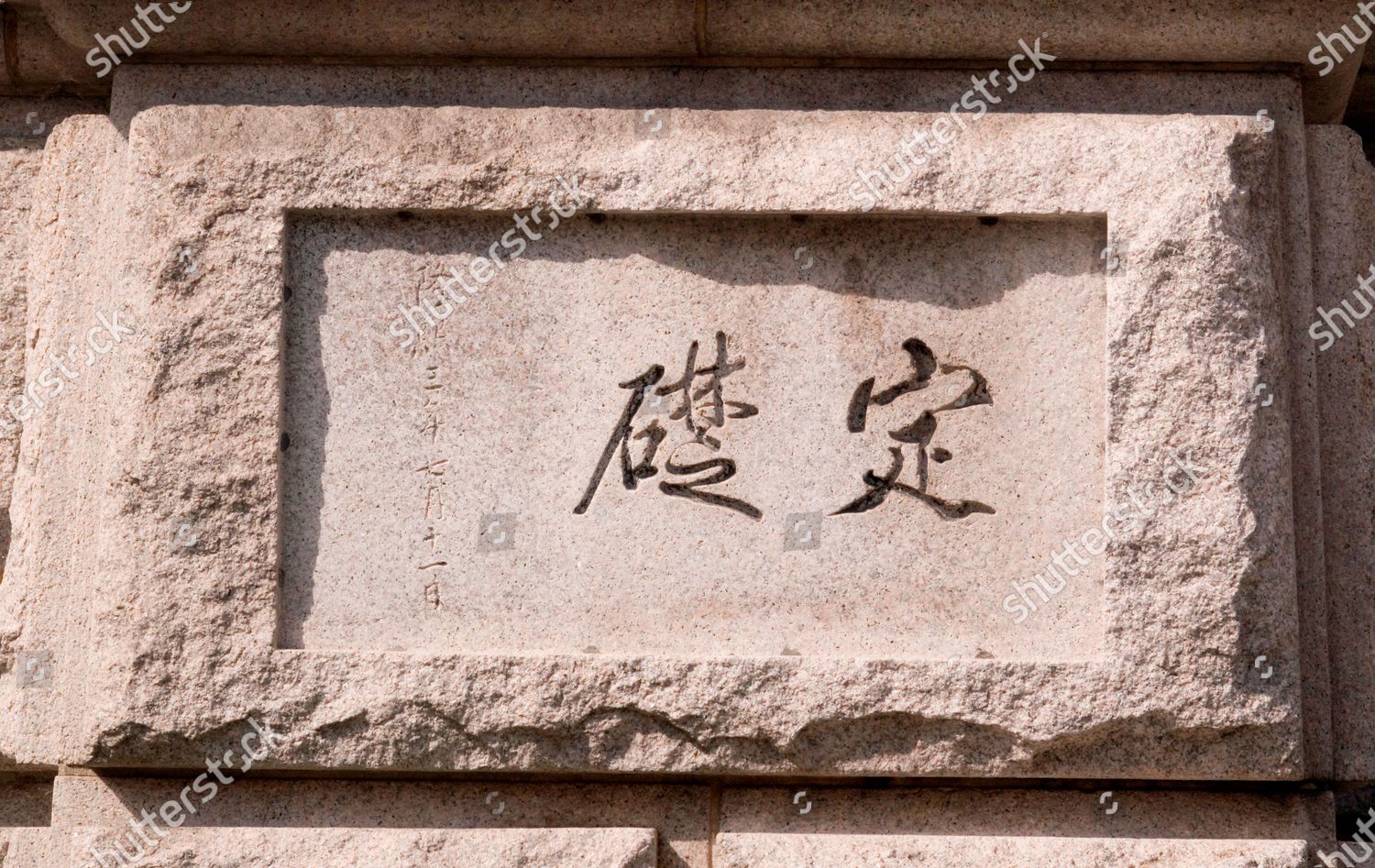 Cornerstone Former Bank Korea Chinese Characters Meaning Editorial Stock Photo Stock Image Shutterstock