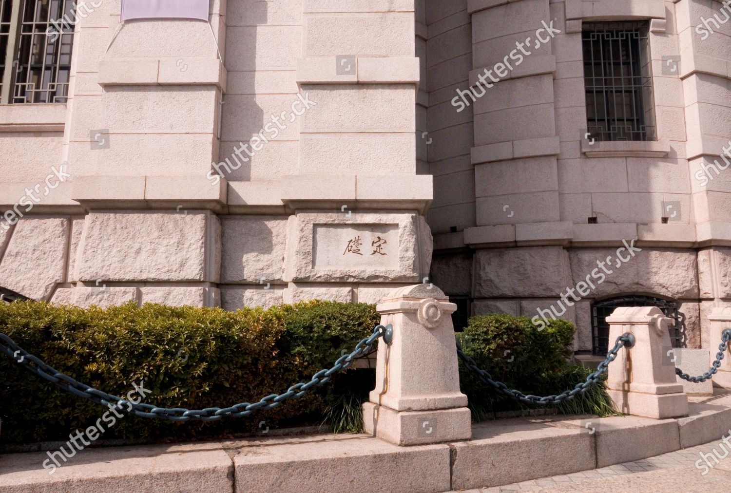 Cornerstone Former Bank Korea Chinese Characters Meaning Editorial Stock Photo Stock Image Shutterstock