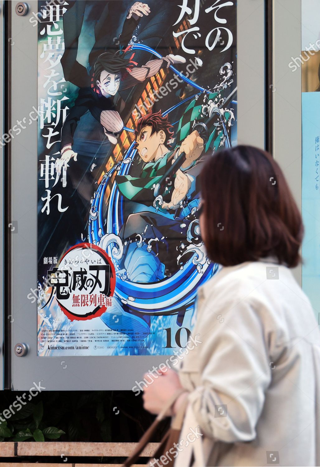 Poster Japanese Animation Movie Kimetsu No Yaiba Editorial Stock Photo Stock Image Shutterstock