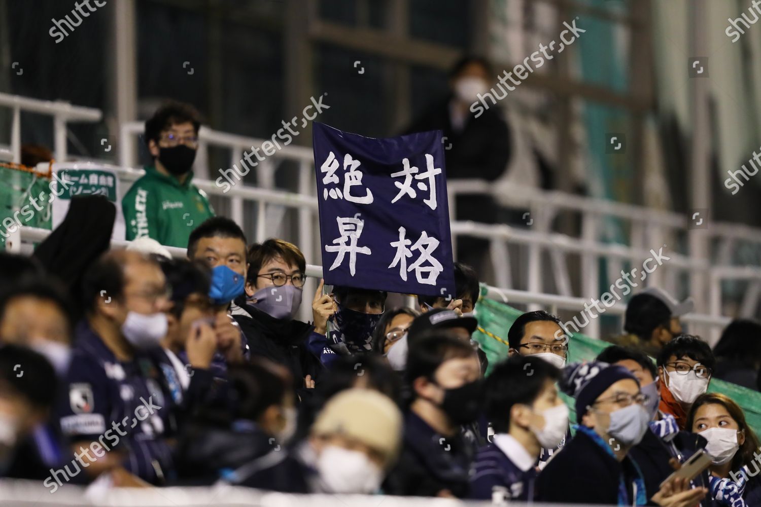 Avispa Fukuoka Fans Football Soccer J2 Editorial Stock Photo Stock Image Shutterstock