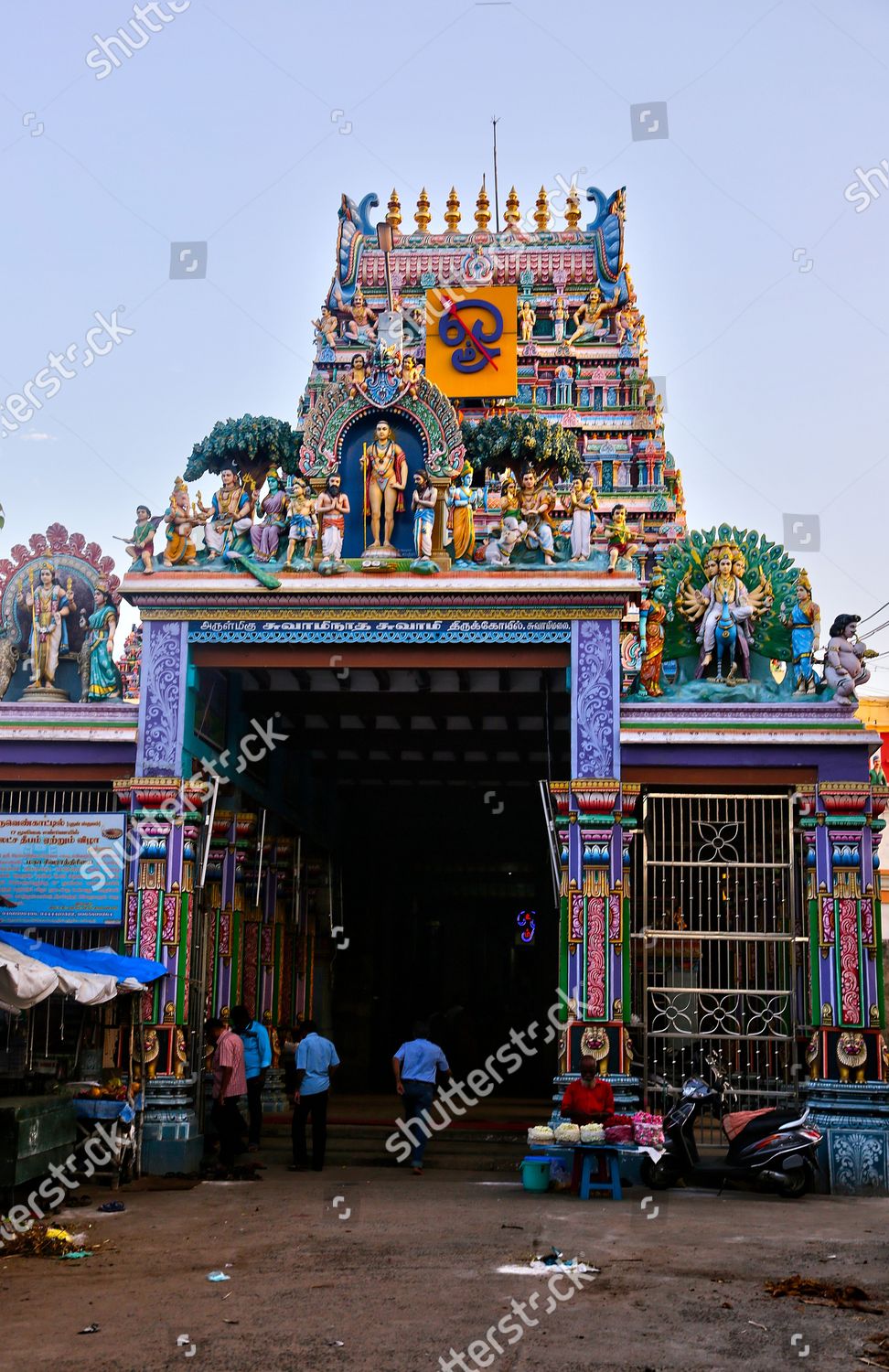 Swamimalai Murugan Temple Arulmigu Swaminatha Swamy Foto Stock   Shutterstock 11834469c 