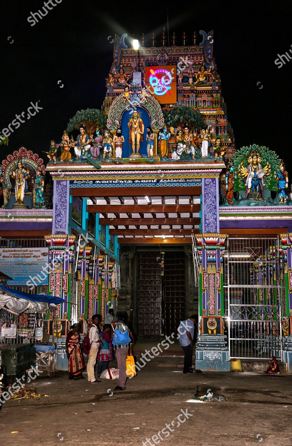 Swamimalai Murugan Temple Arulmigu Swaminatha Swamy Foto stock ...