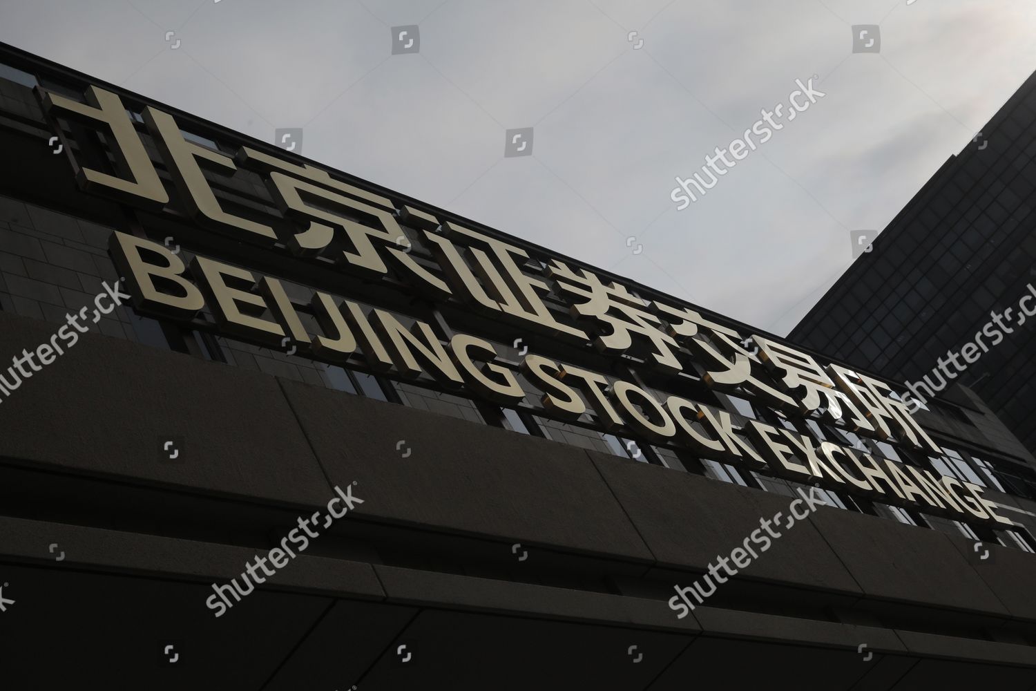 VIEW SHOWS NEW BEIJING STOCK EXCHANGE Editorial Stock Photo Stock
