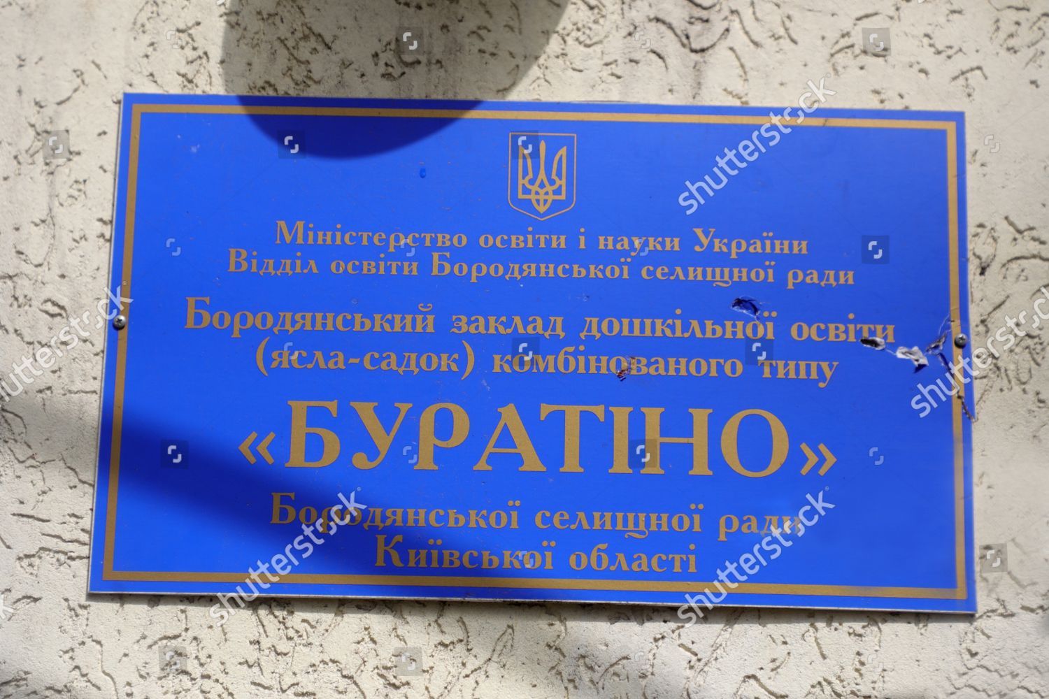 Plate Attached Wall Buratino Kindergarten Shows Editorial Stock Photo