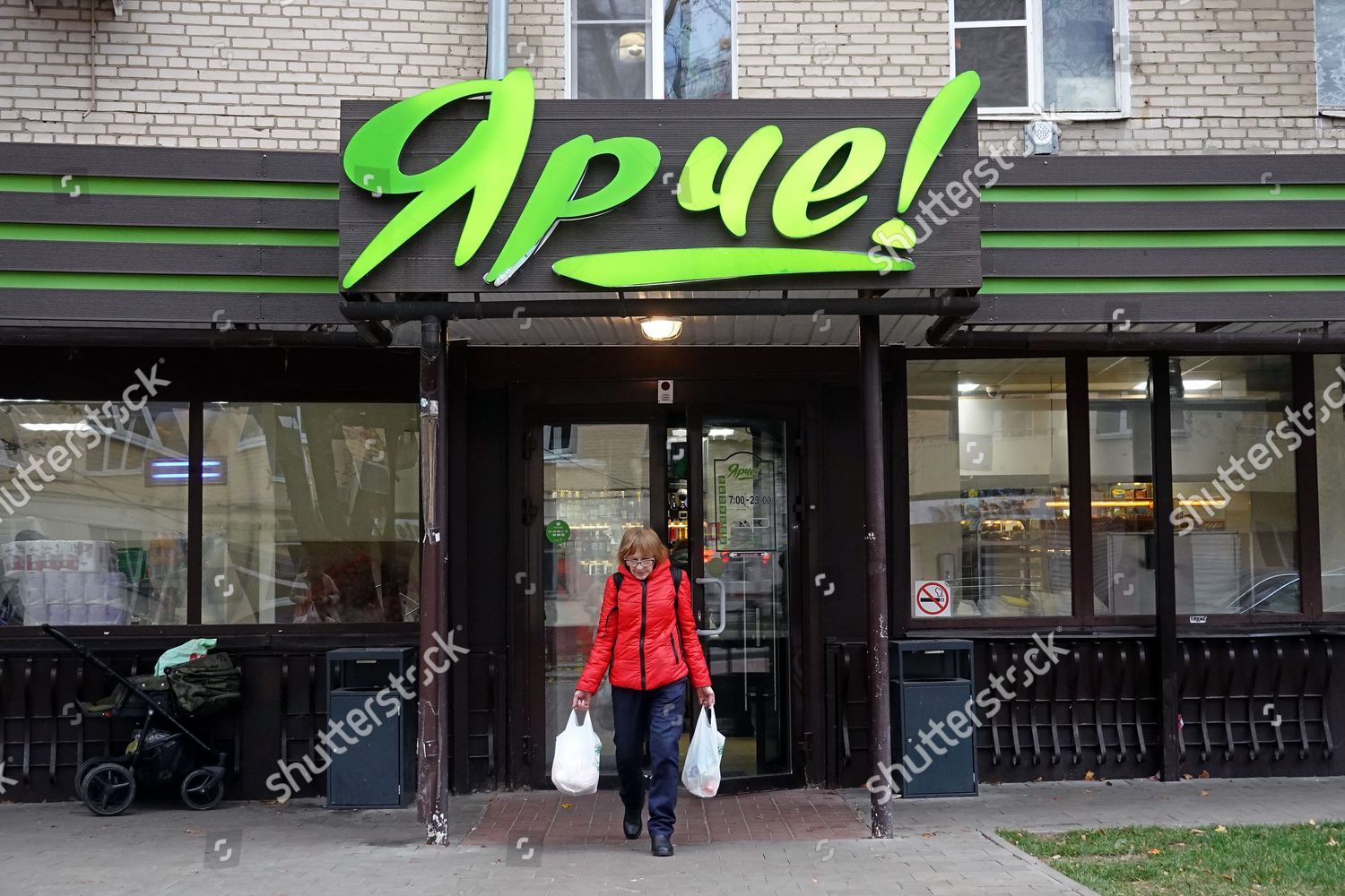 Logo Yarche Convenience Store Moscow Russia Editorial Stock Photo ...