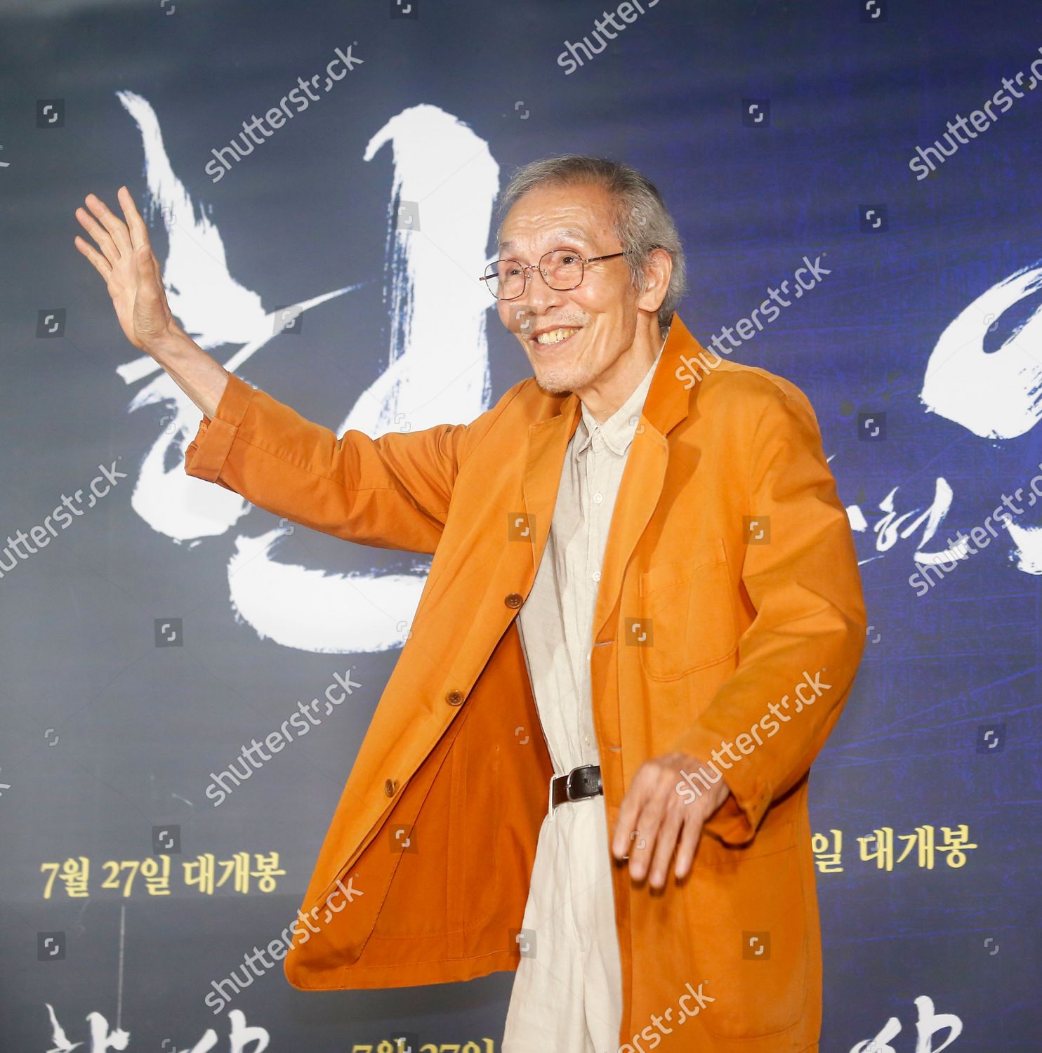 Oh Youngsoo Actor Oh Youngsoo Poses Editorial Stock Photo - Stock Image