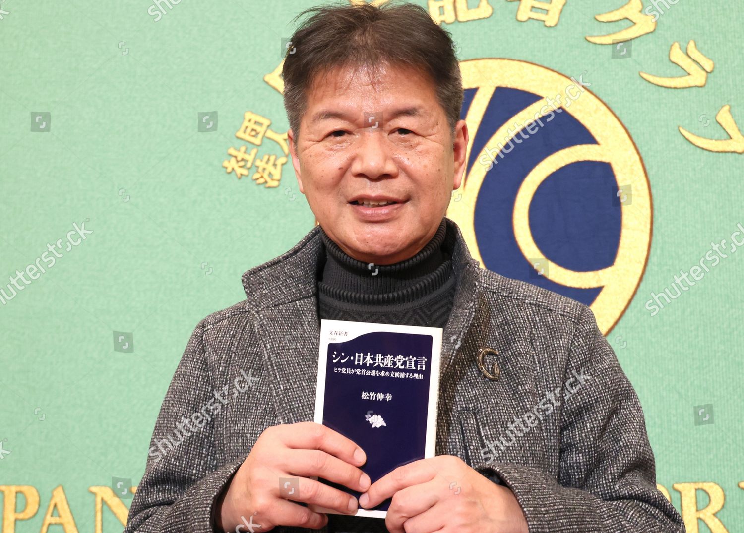 Nobuyuki Matsutake Member Japanese Communist Party Editorial Stock Photo Stock Image