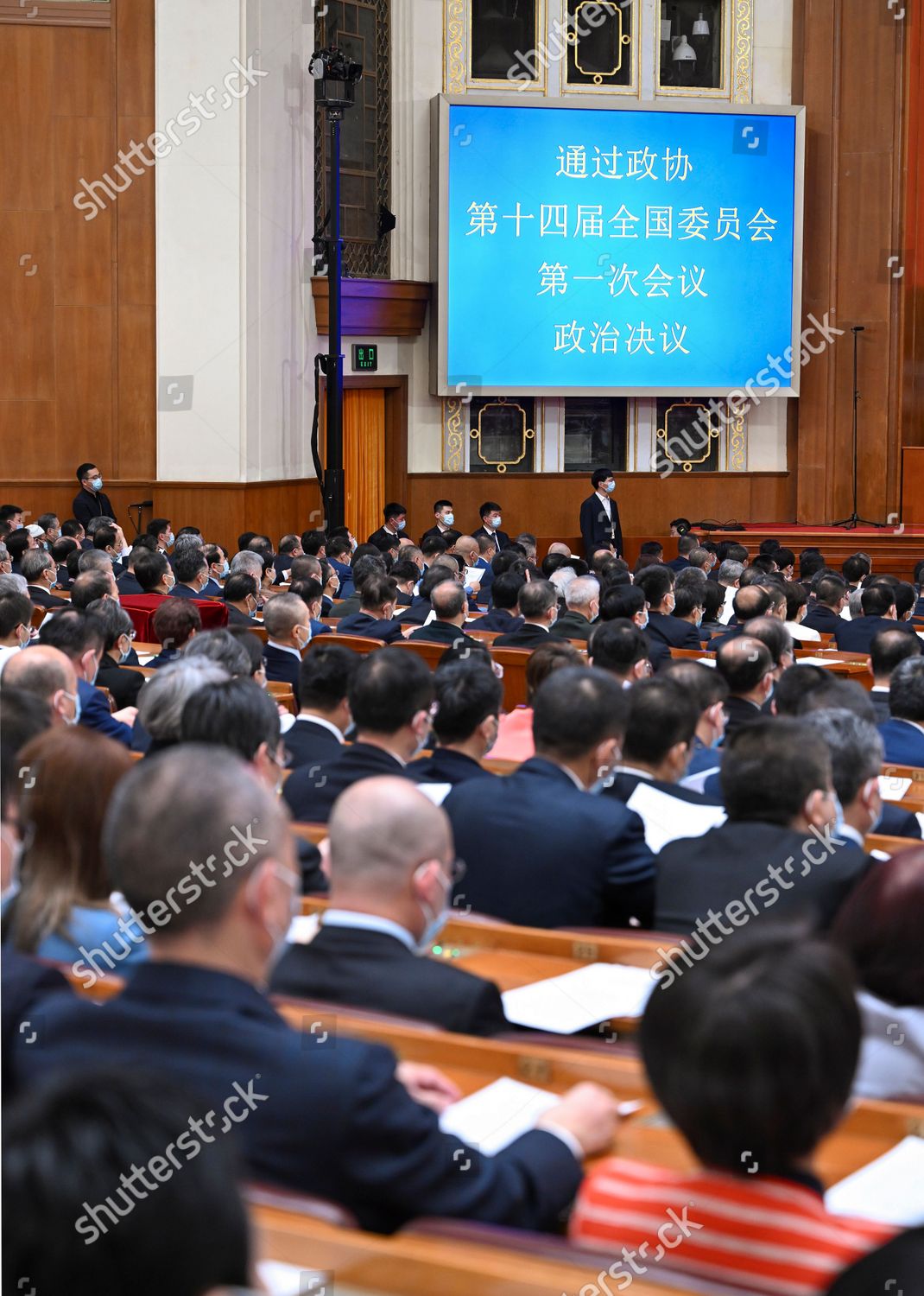Closing Meeting First Session 14th National Editorial Stock Photo ...