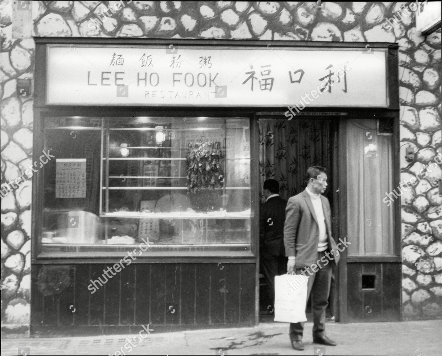 Lee Ho Fook Chinese Restaurants Gerrard Editorial Stock Photo - Stock Image  | Shutterstock