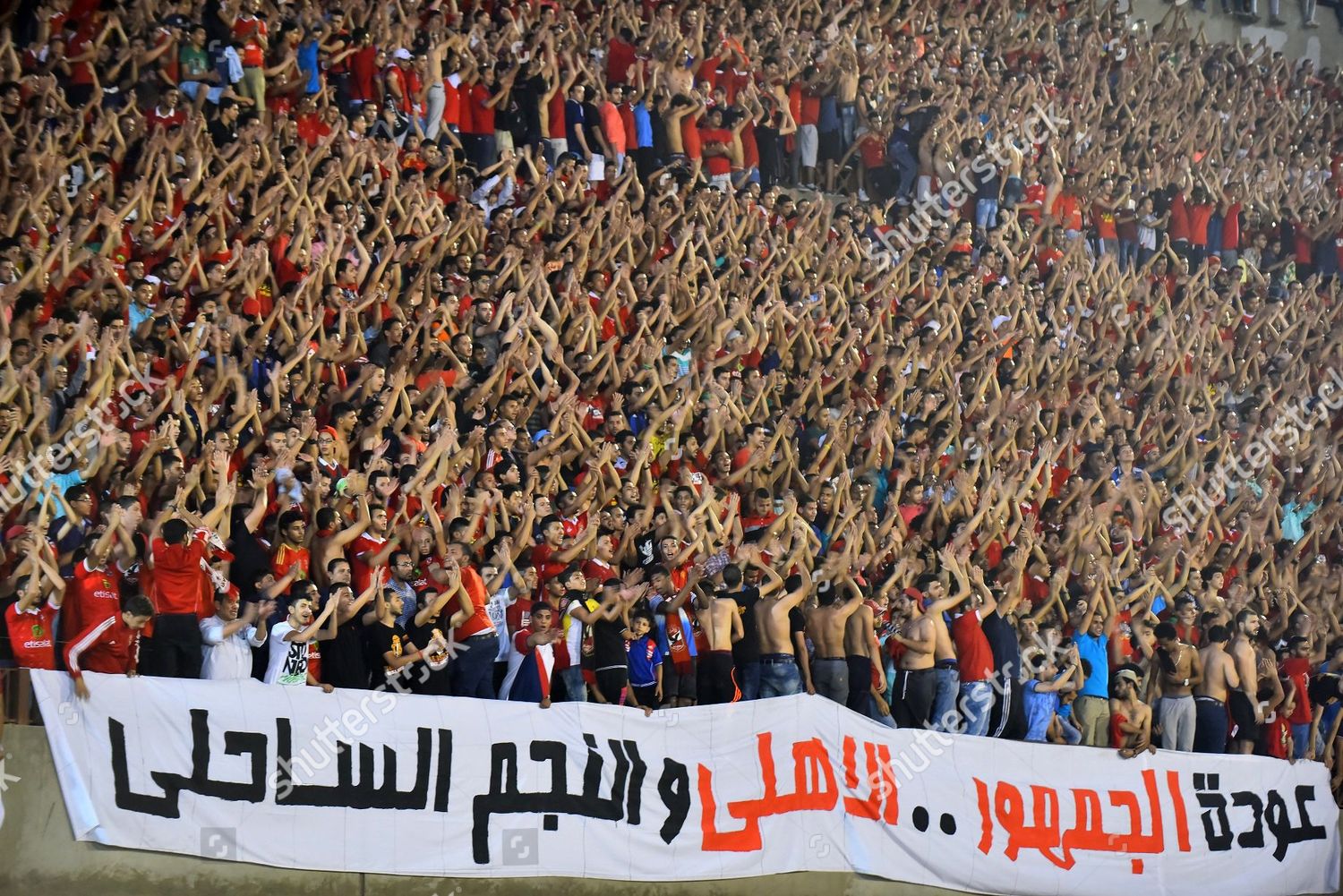Fans Al Ahly Football Club Known Ultras Editorial Stock Photo Stock Image Shutterstock