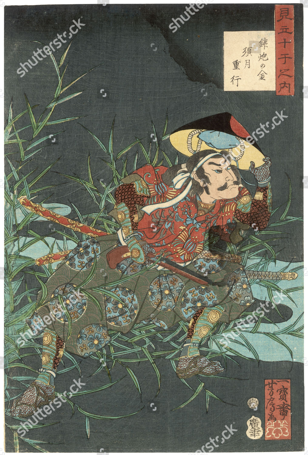 Samurai Warrior On Battlefield Editorial Stock Photo - Stock Image