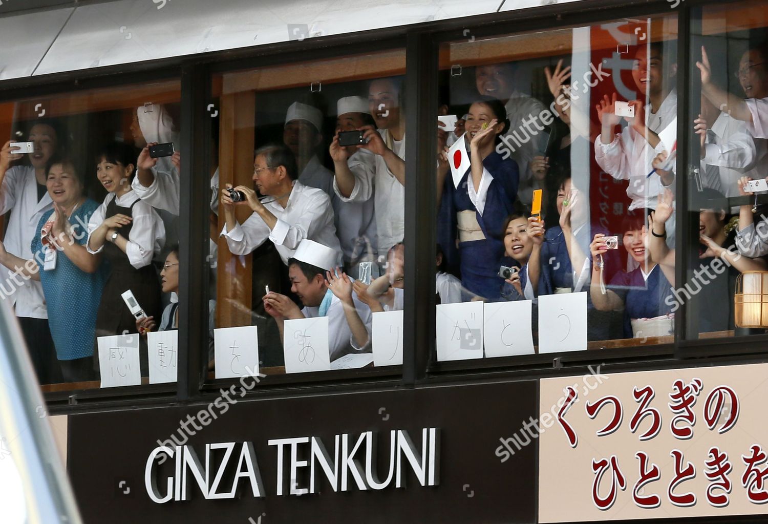 Workers Japanese Tempura Restaurant Cheer Japanese Editorial Stock