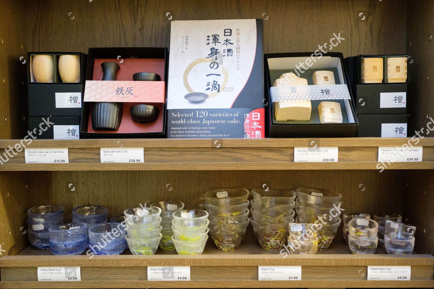 Tea Cups Tea On Display Editorial Stock Photo Stock Image Shutterstock