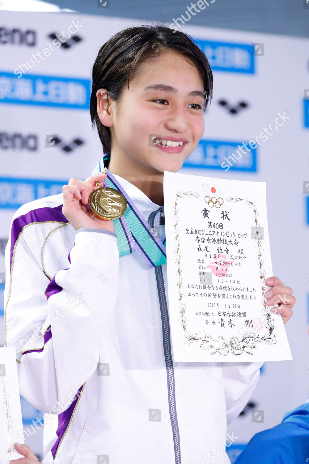 Kanon Nagao Womens 0m Freestyle 1314 Years Editorial Stock Photo Stock Image Shutterstock Kanon Nagao Womens 0m Freestyle 1314 Years Editorial Stock Photo Stock Image Shutterstock