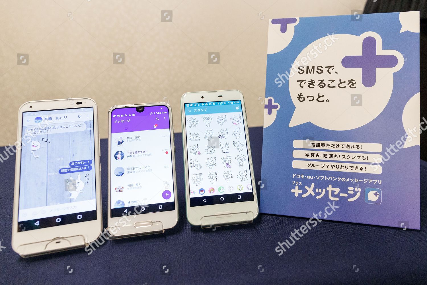 Japans Big Three Mobile Carriers Introduce New Editorial Stock Photo Stock Image Shutterstock