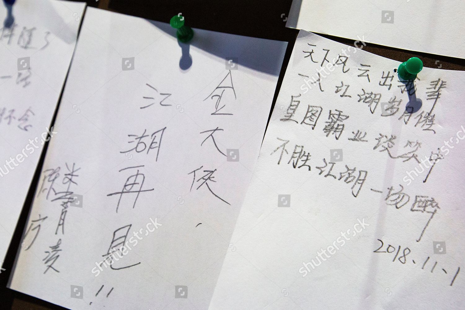 Condolence Messages Chinese Literary Giant Louis Cha Editorial Stock Photo Stock Image Shutterstock